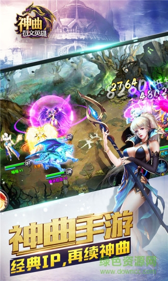 神曲之符文英雄內購版 v1.2.3 安卓版 0