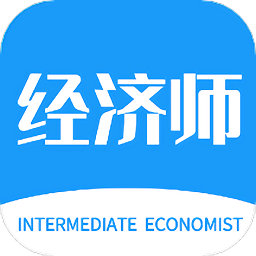 經(jīng)濟師新題庫
