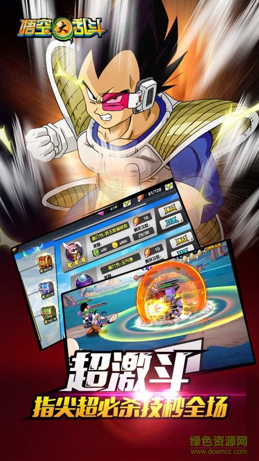 悟空大亂斗內(nèi)購修改版 v1.30.00 無限金幣安卓版 1