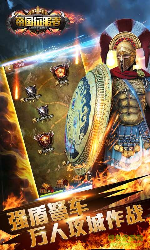 帝國(guó)征服者手游6071版 v3.4.3 安卓最新版 1