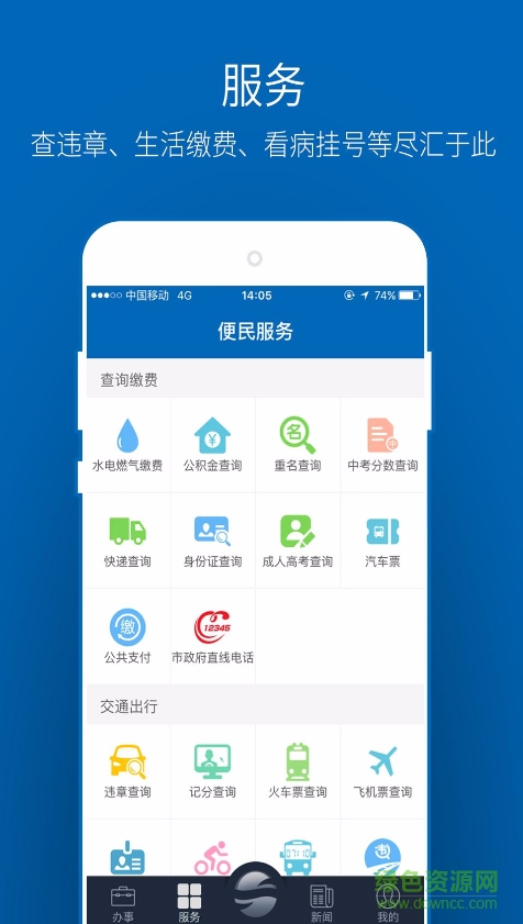 臺(tái)州網(wǎng)上政務(wù)服務(wù)大廳 v0.0.2 安卓版 1