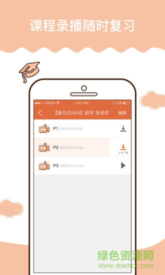 習(xí)米輔導(dǎo)手機(jī)版 v2.0.2029 安卓版 0