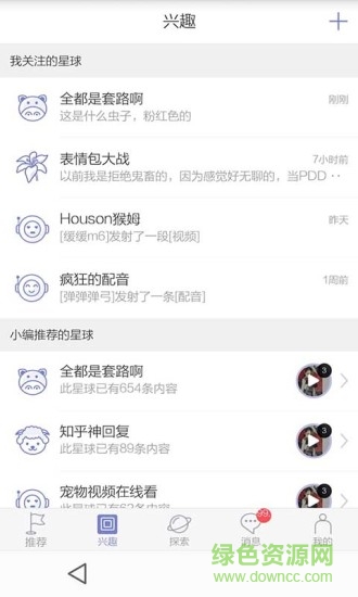 段富超創(chuàng)搞笑視頻 v1.0.0 安卓版 0