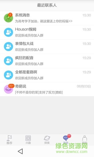 段富超創(chuàng)搞笑視頻 v1.0.0 安卓版 2