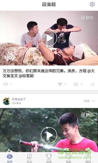 段富超app