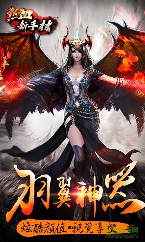 九游熱血新手村手游 v1.0.1 安卓版 1