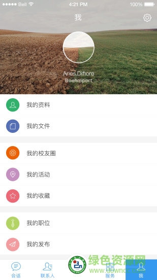 延大e家app v1.5.7 安卓版 1