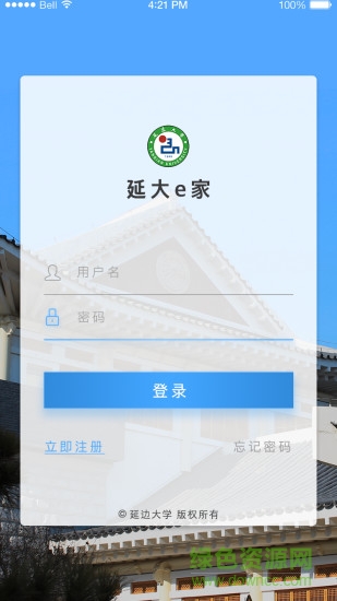 延大e家app下載