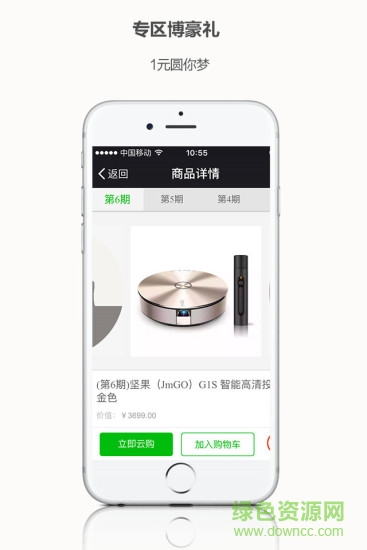 車探云購(gòu)手機(jī)版 v1.0.3 安卓版 2