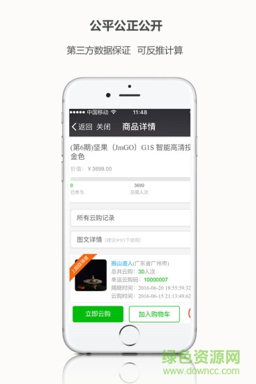 車探云購(gòu)app下載