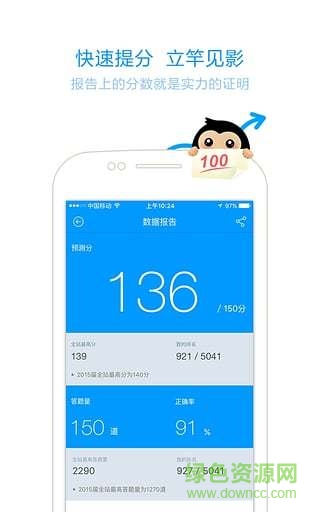 猿題庫高中版手機(jī)版下載