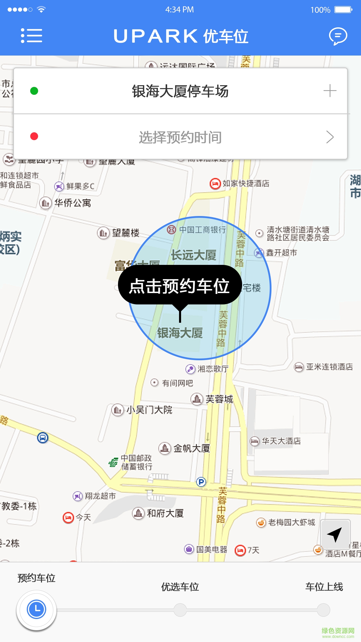 好泊停車 v1.7.7 安卓版 0