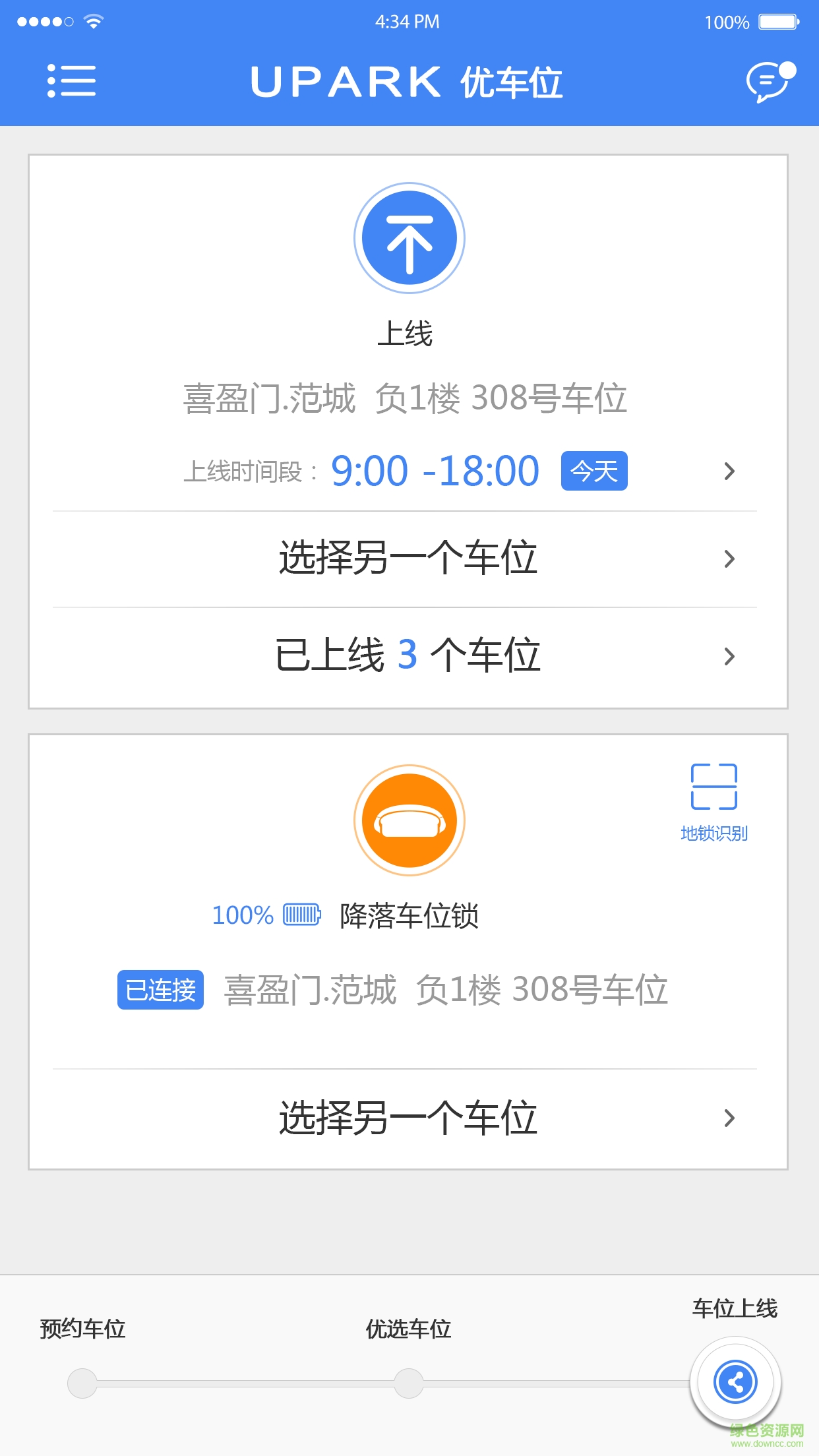 好泊停車app下載