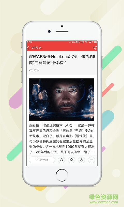 vr頭條網(wǎng)手機(jī)版 v1.0.0 安卓版 3