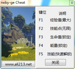 RWBY戮獸之蝕五項(xiàng)修改器0