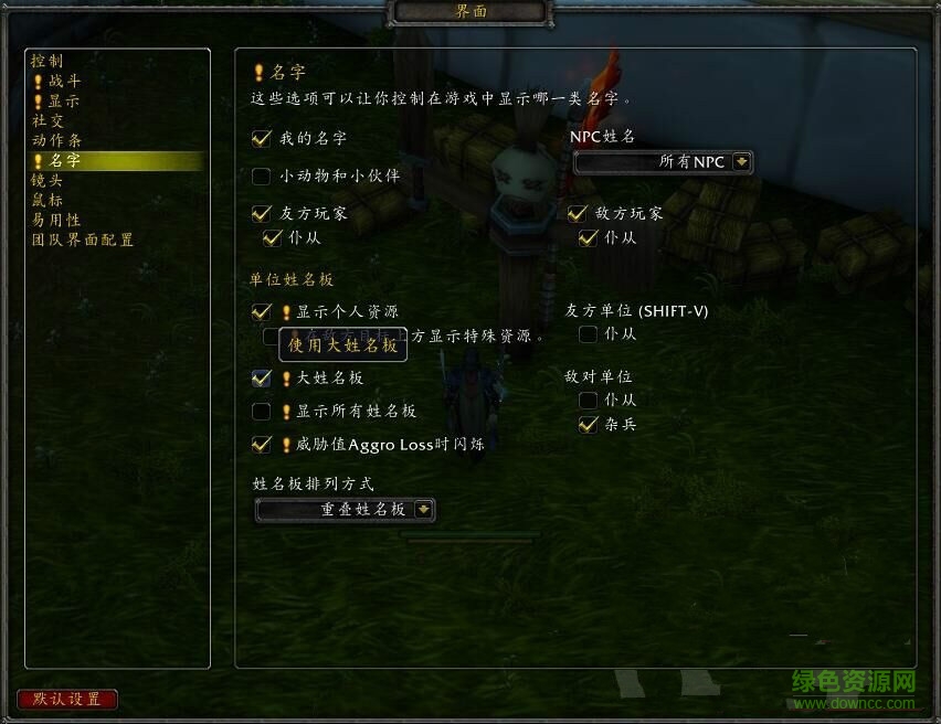 魔獸世界7.0前夕SCT傷害數(shù)字插件  0