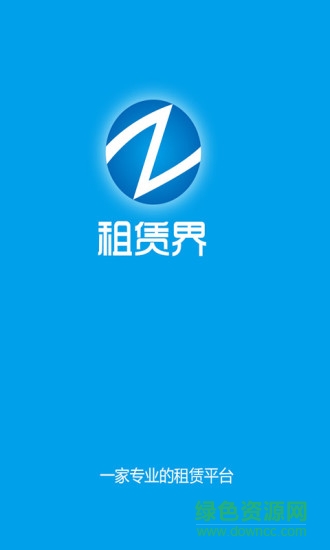 租賃界app