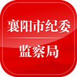 智廉襄陽(襄陽市紀委監(jiān)察局)