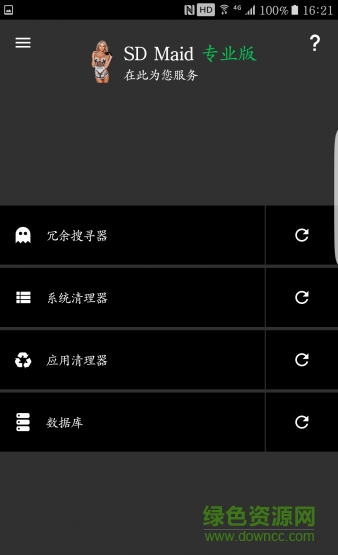 SD女傭黑化大胸美化版