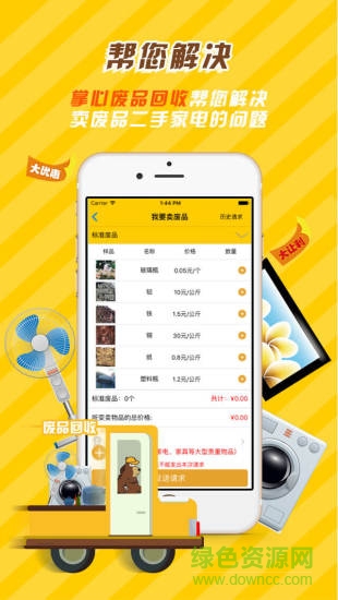 掌心社區(qū)app1
