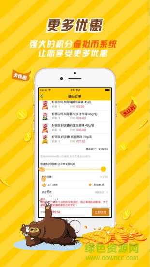 掌心社區(qū)app2