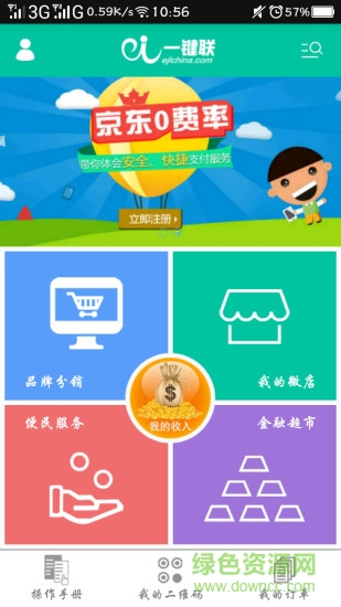 江蘇一鍵聯(lián) v1.0.7 安卓版 1