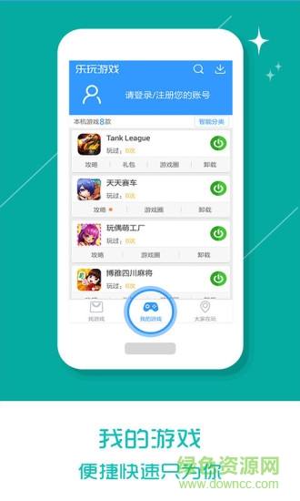 樂玩游戲盒舊版本