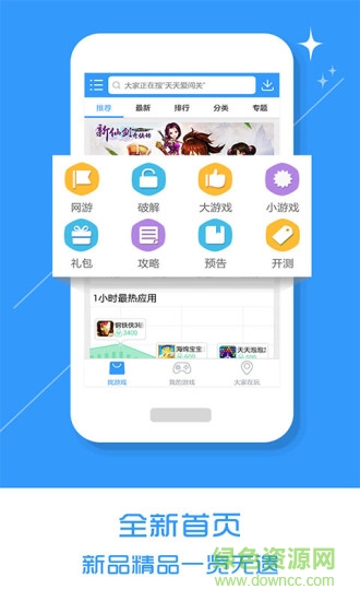 樂玩游戲盒老版本 v2.4.1 安卓歷史版本 1