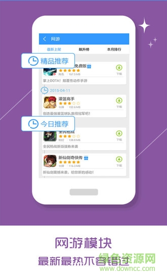 樂玩游戲盒老版本 v2.4.1 安卓歷史版本 0