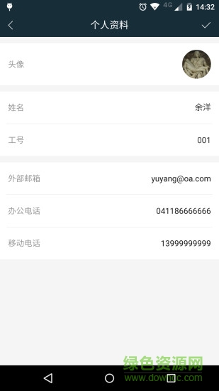 藍管家oa(移動辦公) v1.8.0 安卓版 0
