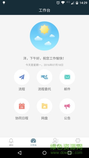 藍管家app下載