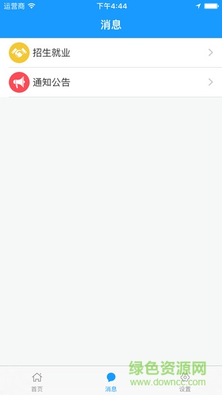 知行理工 知行理工app下載