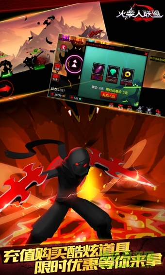 火柴人聯(lián)盟大圣降臨內(nèi)購修改版 v1.7.1 安卓版 3