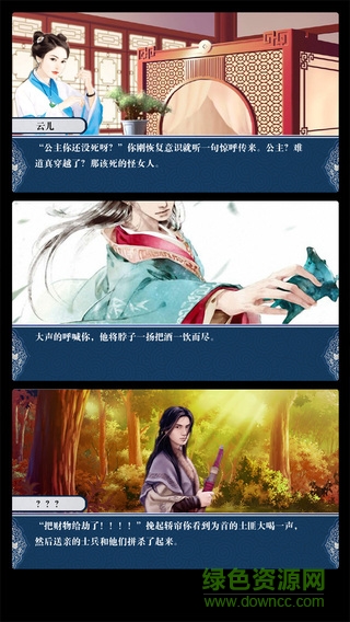 鳳逃完結(jié)內(nèi)購(gòu)修改版 v1.0.0.0 安卓無(wú)限鮮花版 0