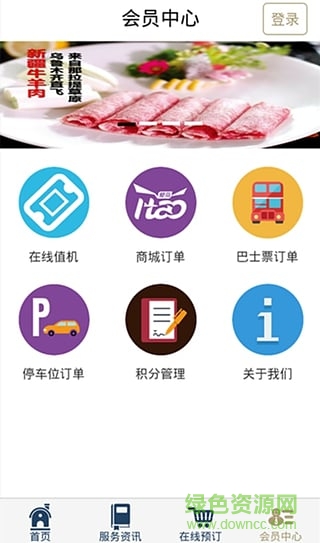 青島機(jī)場(chǎng)app下載
