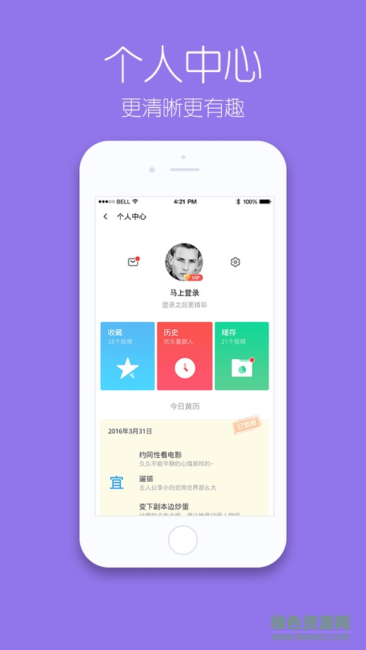 土豆lite app蘋果無(wú)廣告版 v1.0.0 iphone越獄版 0