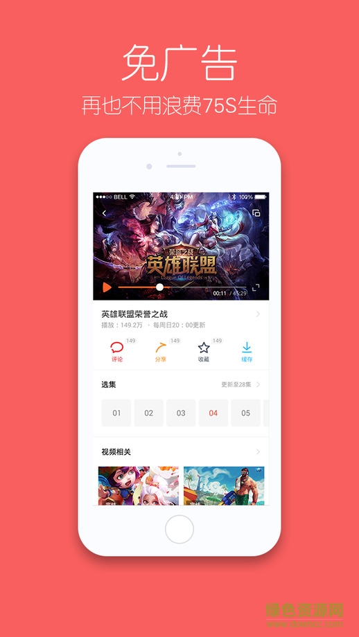 土豆lite app蘋果無(wú)廣告版 v1.0.0 iphone越獄版 1