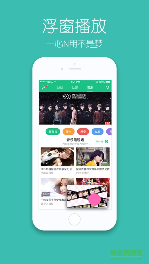 土豆lite app蘋果無(wú)廣告版 v1.0.0 iphone越獄版 2