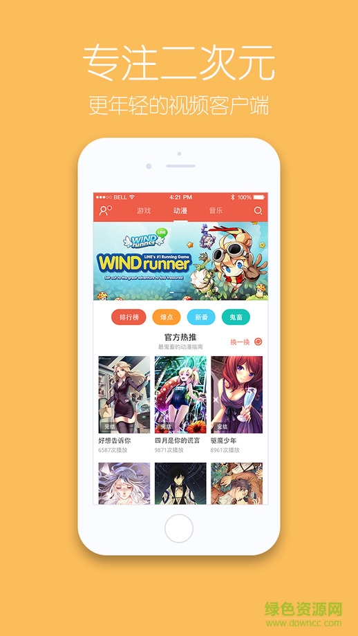土豆lite app蘋果無(wú)廣告版 v1.0.0 iphone越獄版 3