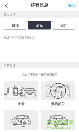 易賠付(汽車報損)1