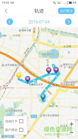 醫(yī)路行(醫(yī)藥人員考勤) v1.2.1 安卓版 2