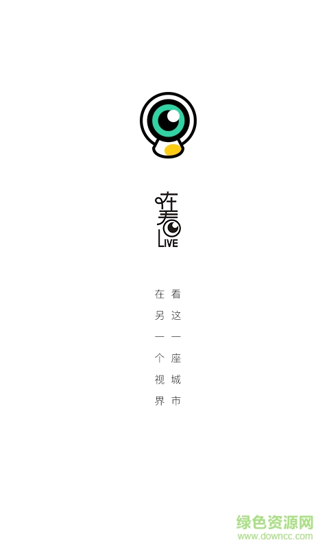 在看live0