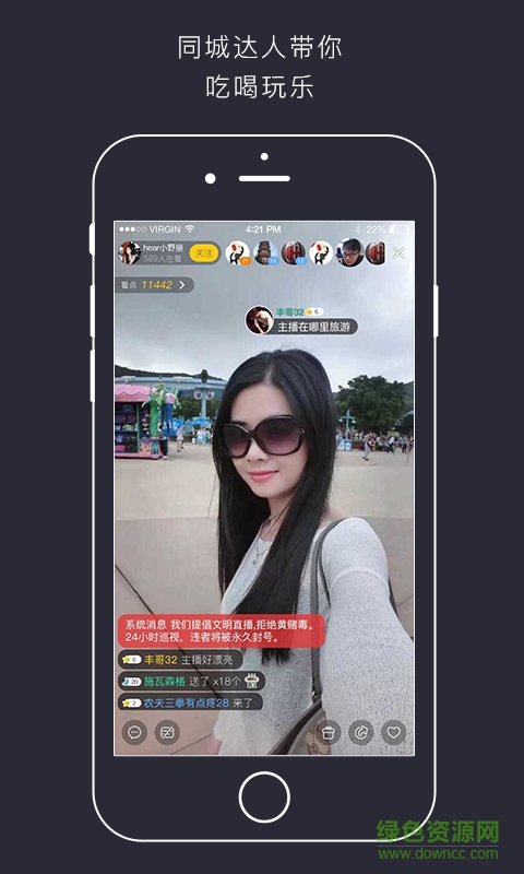 在看live1
