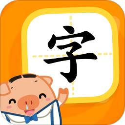 豬小弟識(shí)字