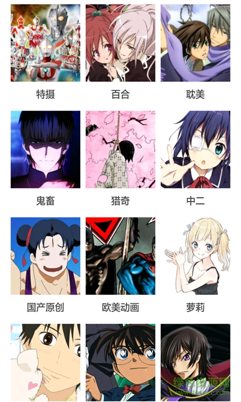 輕動漫app v8.1.0.0 安卓版 2