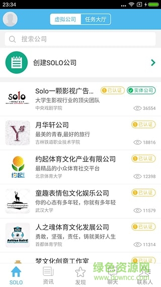 全國高校 v3.4 安卓版 0
