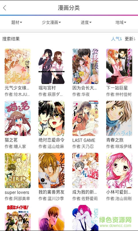 免費(fèi)漫畫寶手機(jī)版 v10.7 安卓版 3
