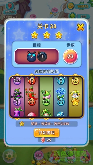 放開那黃瓜ios修改版 v1.1.0 iPhone手機版 2