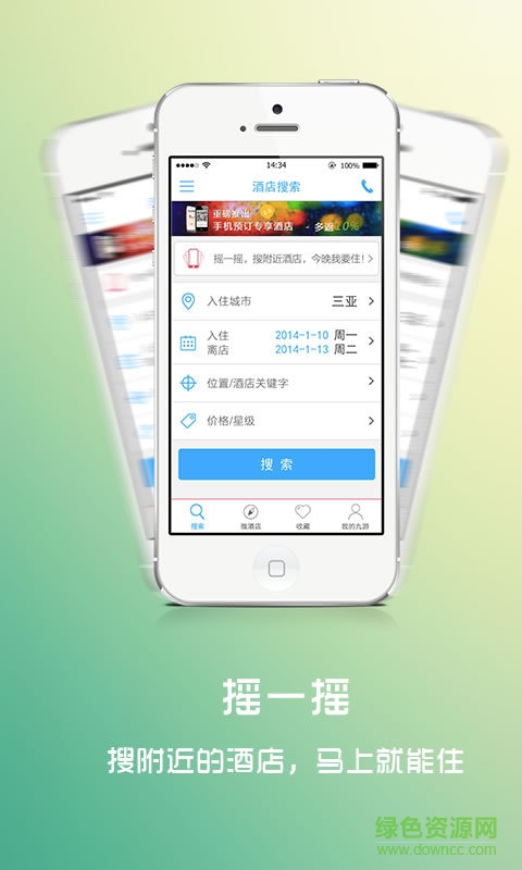 走唄網(wǎng) v5.3.1 安卓版 3