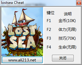 迷失之海四項(xiàng)修改器 v2.0 綠色免費(fèi)版 0